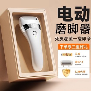 Electric Foot Grinder, Heel Rub and Foot Grinder to Remove Dead Skin and Calluses, Pedicure and Heel to Remove Hard Skin