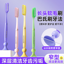 懒人速刷长头吸盘牙刷2支装 情侣家用可站立卫生软毛牙刷现货批发