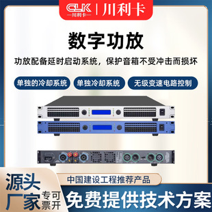 Digital Amplifier Source Manufacturer Amplifier Conference Stage Amplifier Professional Amplifier Broadcast Power Amplifier