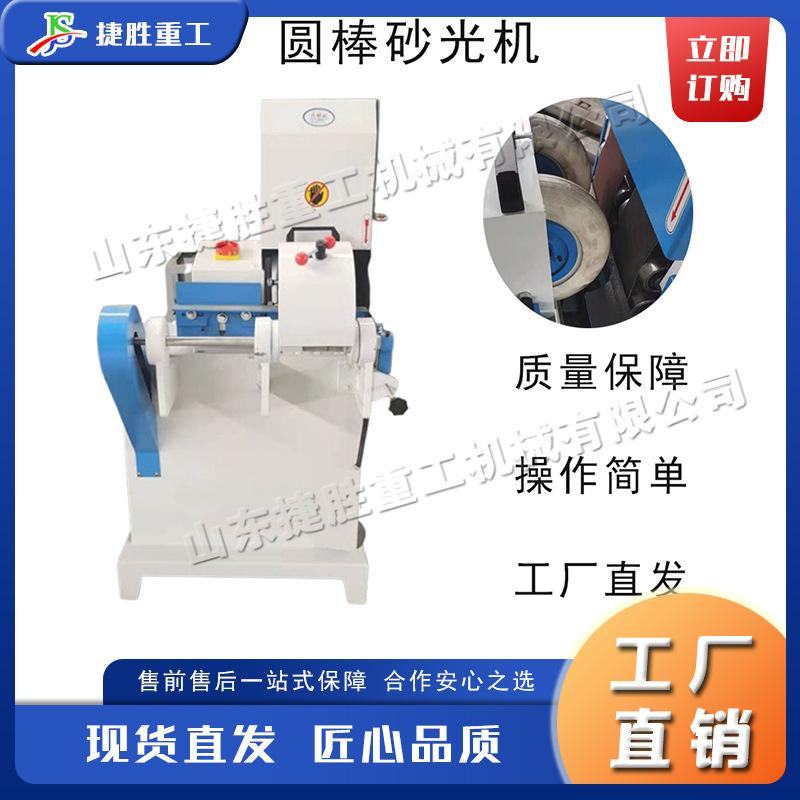 máquina eléctrica de lija de varilla redonda una sola cinta de lija máquina de molienda de varilla de madera redonda semiautomática vertical máquina de lija de varilla de barrida