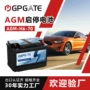 agm跨境重量定制蓄电池
