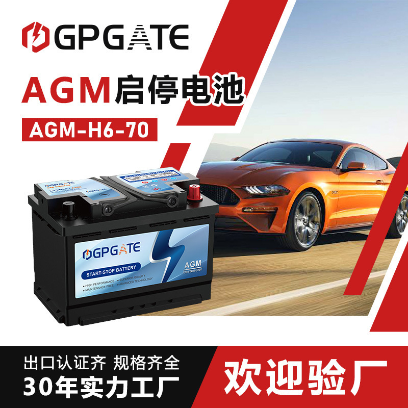 Cross-Border Exclusive Customized Weight Agm H6 70 Lead-Acid Car Battery 12V70Ah Car Starting Battery Cross-Border Exclusive Customized Weight Agm H6 70 Lead-Acid Car Battery 12V70Ah Car Starting Battery