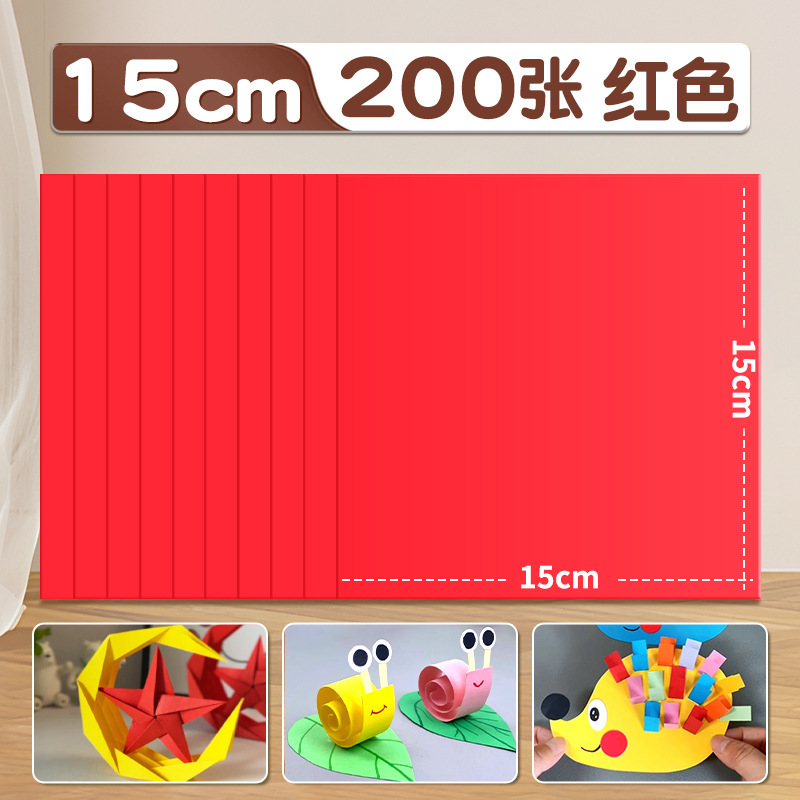 隆泽彩色折纸正方形幼儿园手工纸单色剪纸儿童手工彩纸卡纸|undefined