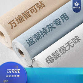 墙纸自粘亚麻纹理发泡墙贴防水防潮卧室壁纸家用温馨自沾出租房