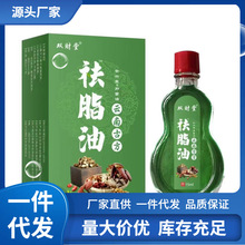 �S�����l�pؔ����Ϲŷ�ȥ֬���Ͳݱ��غ�15ml���l