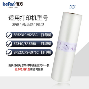 �����m������SF�漈SF5231C 5233C 5234C SF5250 SF5232 S-6976C
