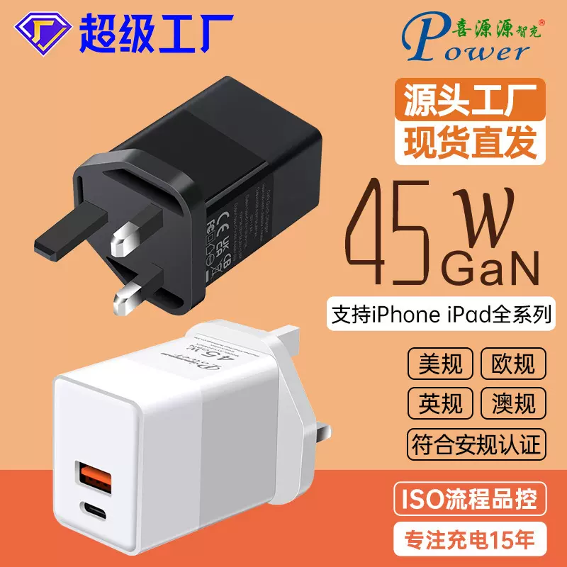GaN英规PD充电器多协议快充头氮化镓PPS快充同时使用PD25W+QC18W