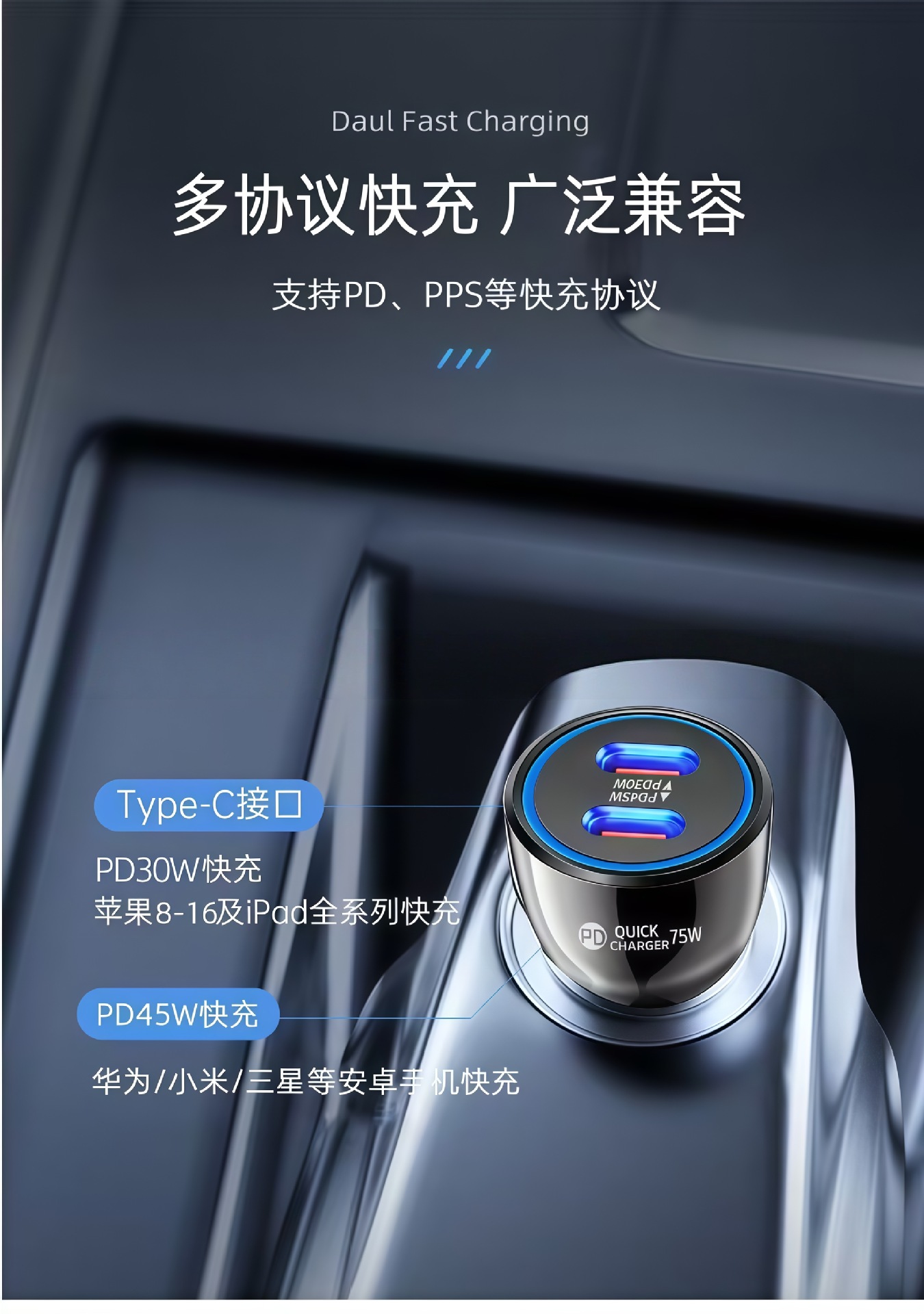 Dual-Port Pd Car Charger Fast Charging 75W Car Mobile Phone Charging Head Type C Smart Pd Car Charger Fast Charging One