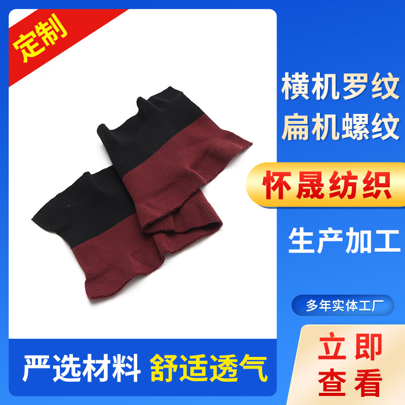 供应弹力针织螺纹下摆袖口布料T桖底边领口罗纹面料横机领罗口