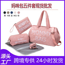 现货批发新款母婴包菱格绣花妈咪包防泼水大容量妈妈包mommy bag