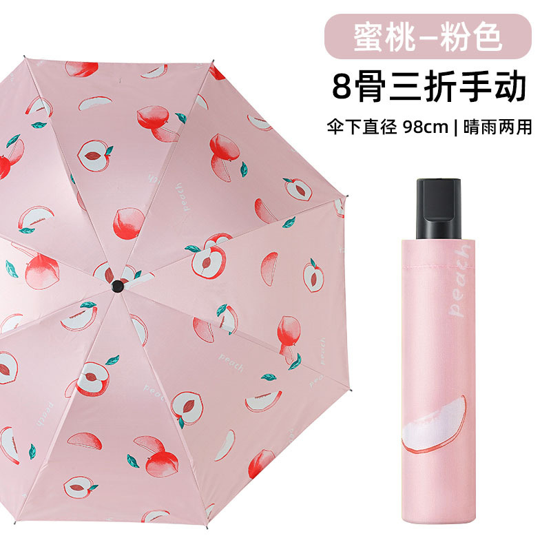 小さなフレッシュフルーツ傘、晴雨兼用折りたたみ傘、学生用耐久性のあるビニール傘、日よけと日焼け止めギフト傘|undefined