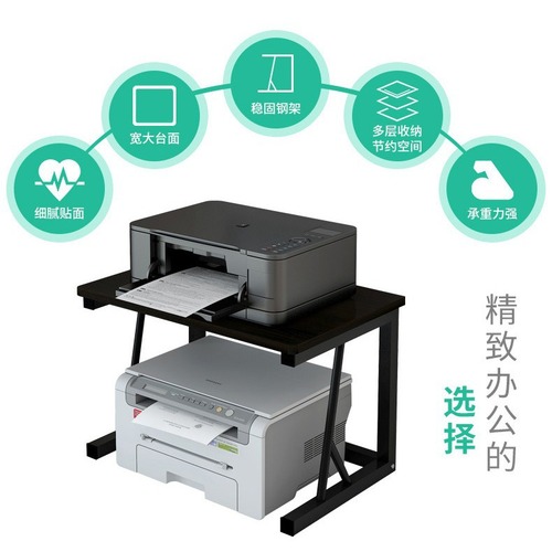 Printing rack on the office desk to save space and increase the height of the desktop storage rack for home storage multi-layer copy rack