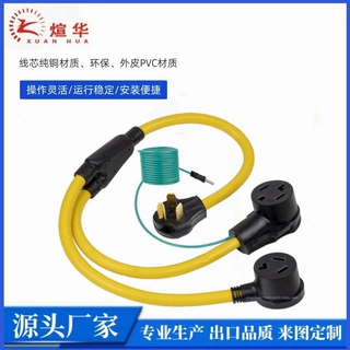 热销美标干燥机适配器美式新能源转换线N10-30P转N10-30R&N14-30R