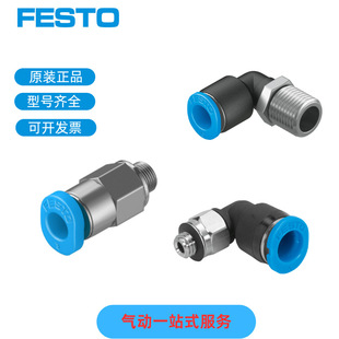 �M˹��FESTO L�Ϳ��ʽ�ݼy���^ QSML-1/8-6-100 130765 �F؛��l