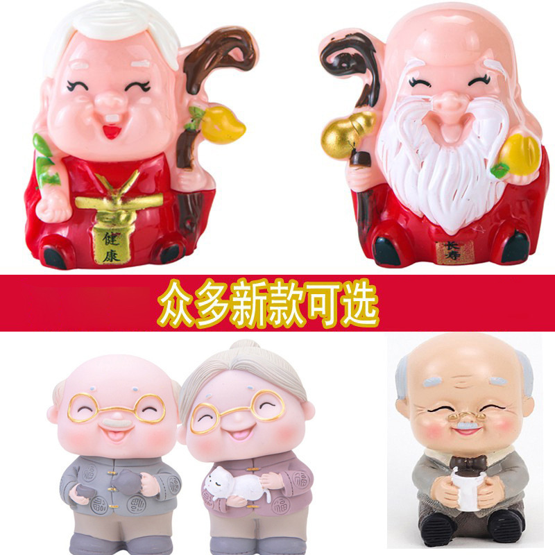 茶壶爷爷奶奶老人生日蛋糕装饰品寿公婆寿桃寿婆祝寿插件寿公摆件
