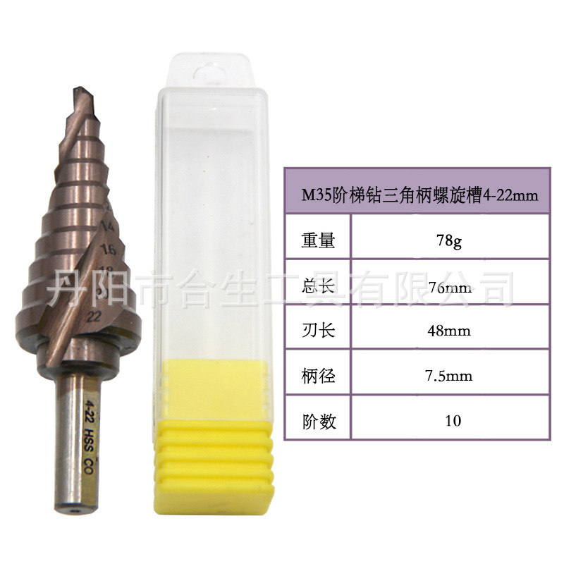 M35 cobalto paso taladro de acero inoxidable agujero abridor transfronterizo Co pagoda broca de perforación de alta dureza herramienta de corte traje