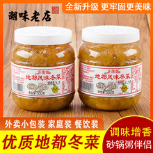 潮汕特产乐落食地都冬菜咸菜海鲜砂锅粥配菜调料天津冬菜腌制杂咸