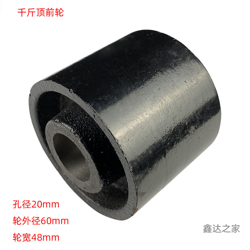 超低位千斤顶轮子液压卧式千斤顶前轮双泵配件孔20mm小前轮铁轱辘