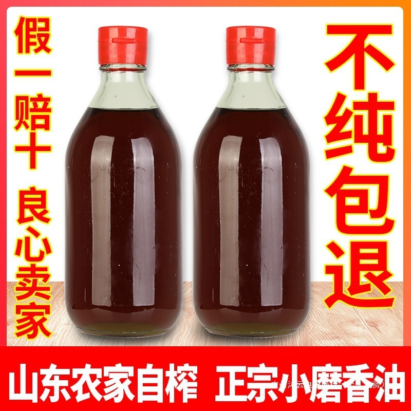 山东香油芝麻油纯正农家自榨石磨香油无添加剂火锅正宗小磨香油|undefined