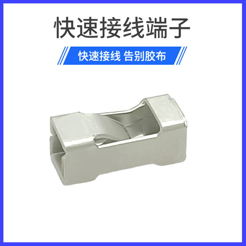2065接线端子快速连接器贴片端子2060接线电子电线五金磷铜材X20