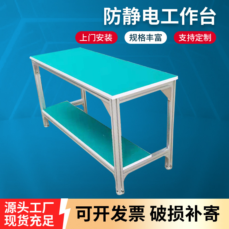 工厂车间防静电单面工作台检验试验台打包台装配台铝合金操作台