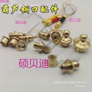 Gourd Inlay Accessories Car Jade Snuff Bottle Hand-Twisted Toy Piece Hand Piece Peach Heart Car Decoration Pendant Mouth Cover