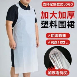 一次性围裙