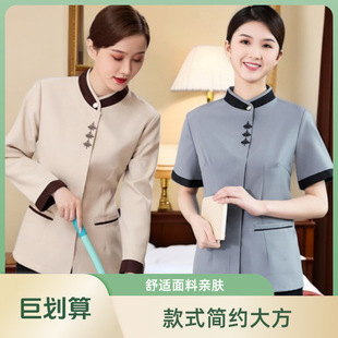 Housekeeping Workwear Long-Sleeve Women's Hotel Room Property Housekeeping Cleaning Lady Autumn and Winter Padded Workwear Men's Suit