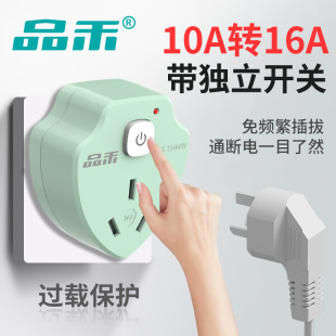 Ʒ��10A�D16A�����Դ�D�Q�����ʿ��{��ˮ���������׌����Ų�