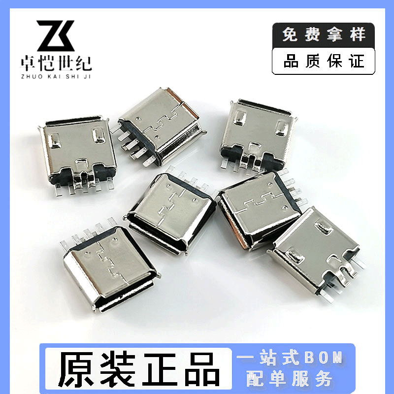 Micro base 5p vertical pin splint 1.0 straight plug flat 180 degree Mike vertical plug USB charging connector