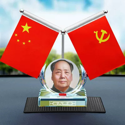 Red Flag Car Perfume — Perfplant seat - elderly-great-man-red-flag-combination-free-perfume-anti-slip-mat-x1