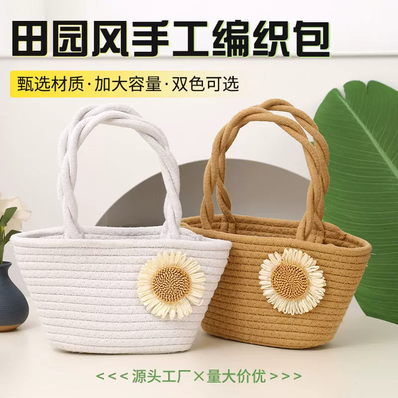 田园风手工编织包环保手拎包花朵通勤单肩包纯色收纳包度假斜挎包