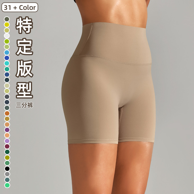 Spring and Summer New Solid Color Yoga Shorts Double-Sided Brushed Tight-Fitting High-Waist Elastic Sports Fitness Three-Point Yoga Pants for Women
