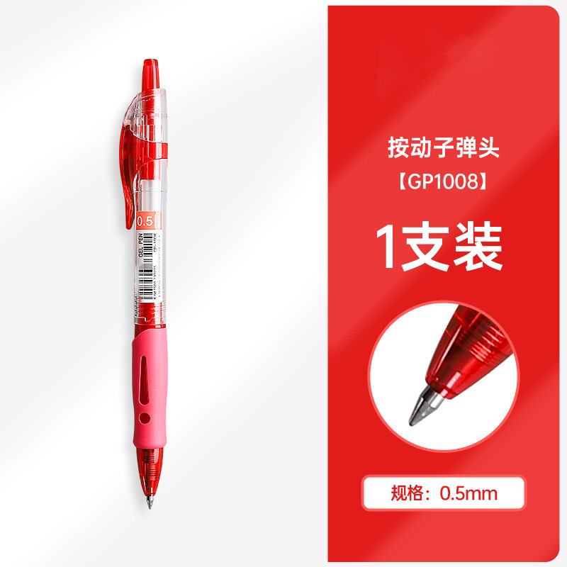 修正大容量赤ペン修正宿題注釈赤ペンゲルペン K351008 赤ペンスポット卸売|undefined