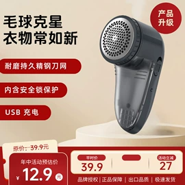 毛球修剪器;个护电器配件