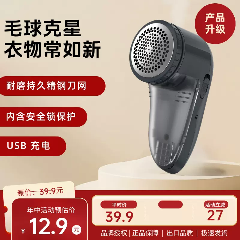 亚马逊跨境毛球修剪器USB插电款剃毛球器剃绒衣物去球器
