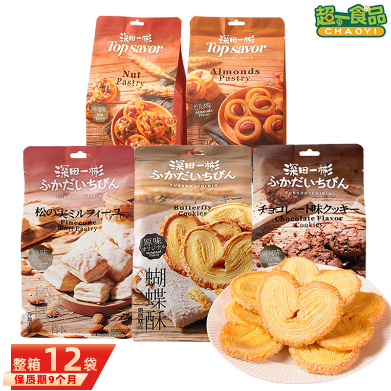 深田一彬蝴蝶酥松塔千层酥巧克力味曲奇饼干糕点休闲小零食品批发