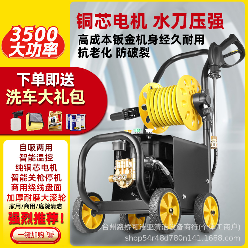 2025新款大功率推车式洗车机商用多功能家用全自动清洗机移动便捷