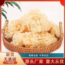 福建宁德银耳干货无熏硫银耳羹银耳碎鲜炖50g小袋现货库存工厂