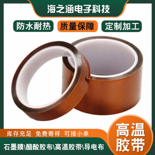 Sales tape slip wear-resistant high molecular weight polyethylene single-sided high temperature plastic metal protective tape