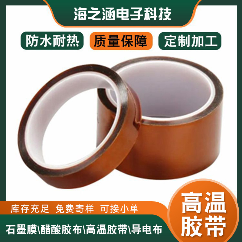 销售胶带增滑耐磨擦高分子量聚乙烯单面 耐高温塑料金属保护胶带