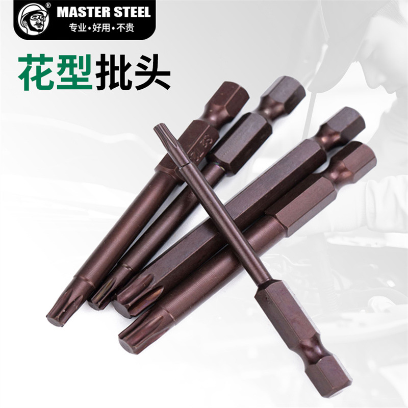 厂家直供梅花批头强磁电动螺丝刀风披手电钻电批起子头六角柄套装