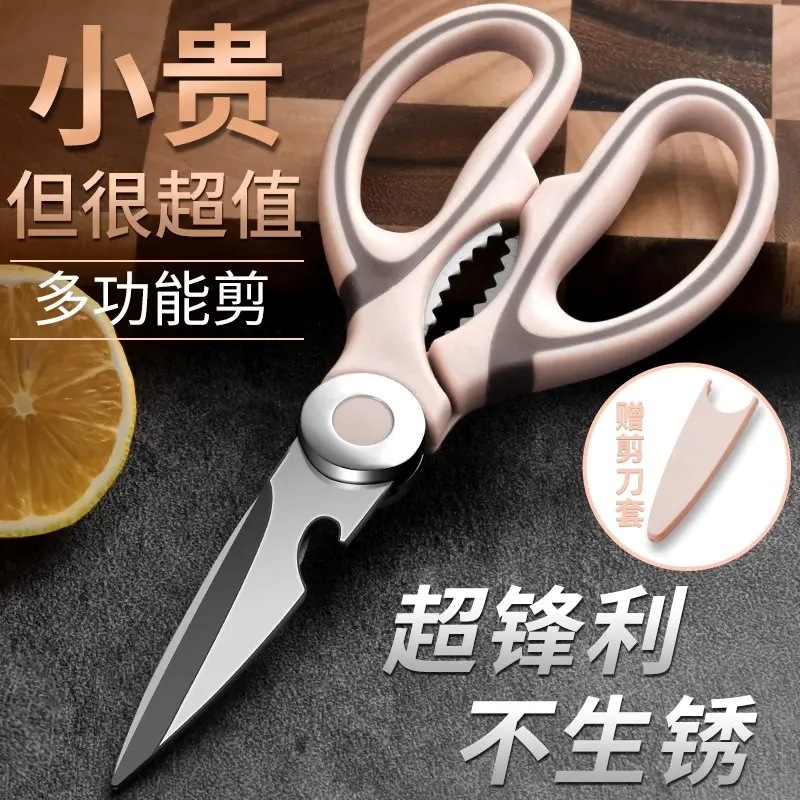 [New Model] Kitchen Scissors for Cutting Bones, Multi-Functional Household Scissors for Food, Stainless Steel Barbecue Food Scissors