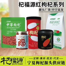 枸杞及其制品;沙棘