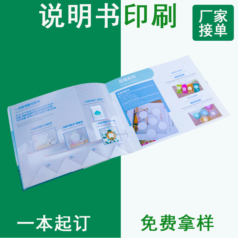 说明书印刷画册折页宣传单胶装彩页名片风琴折手册定制插画定做