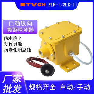 �v��˺�љz�y��ZLK-I/II��˺�љz�y�b�Â�����DB-100˺���_�PZL-B