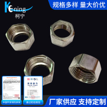 波纹管接头4分6分1寸不锈钢波纹管金属软管常用螺母钢帽铜帽铁帽