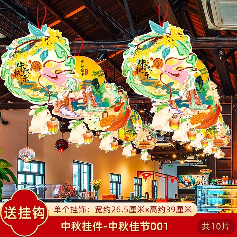 中秋节十一国庆节装饰品挂件挂饰店铺活动氛围场景布置拉花吊饰猫|undefined
