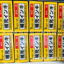 ����Magic inkīˮMHJ60B-T1  ��ɫȫ��ԭ�b��Ʒ�؃r�N�ۚgӭԃ�r