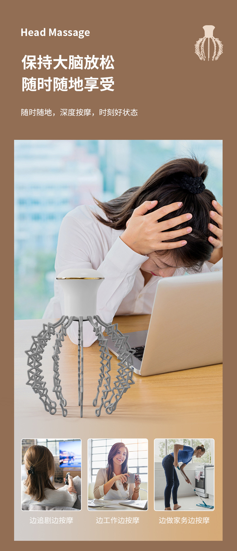 头部按摩仪-拷贝_17